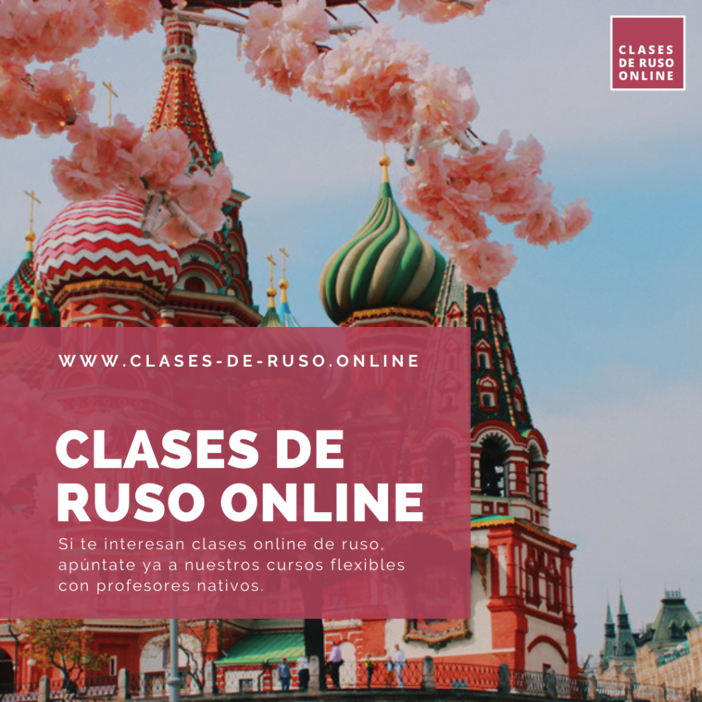 Aprender ruso online
